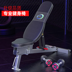 Dumbbell Bench for Home Use, Multifunctional Fitness Equipment for Men, Commercial Use Available, Adjustable Gym Bench for Bench Press, Incline and Decline Bench, Fitness Chair Dumbbell Bench for Home Use, Multifunctional Fitness Equipment for Men, Commercial Use Available, Adjustable Gym Bench for Bench Press, Incline and Decline Bench, Fitness Chair