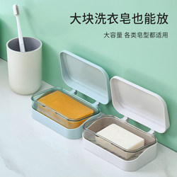 Flip-Top Soap Dish, Creative Drainage, No Drilling Required, with Lid, for Bathroom, Household, Bathroom Soap Box, Laundry Soap Box, Soap Holder Flip-Top Soap Dish, Creative Drainage, No Drilling Required, with Lid, for Bathroom, Household, Bathroom Soap Box, Laundry Soap Box, Soap Holder