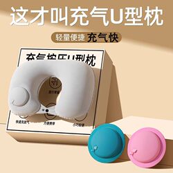 Inflatable U-shaped pillow, travel, portable, car and airplane neck pillow, folding and pressing neck pillow, U-shaped pillow to sleep on business trip Inflatable U-shaped pillow, travel, portable, car and airplane neck pillow, folding and pressing neck pillow, U-shaped pillow to sleep on business trip