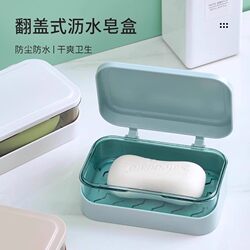 Flip-Top Soap Dish, Creative Double-Layer Soap Box, Laundry Soap Box, Drainable Dormitory Soap Holder, Household Bath Soap Box Flip-Top Soap Dish, Creative Double-Layer Soap Box, Laundry Soap Box, Drainable Dormitory Soap Holder, Household Bath Soap Box