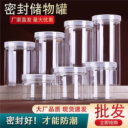 Plastic Empty Bottles, Transparent Sealed Jars, Grain Storage Boxes, Candy Wide-Mouth Storage Jars, Household Thickened Plastic Empty Bottles, Transparent Sealed Jars, Grain Storage Boxes, Candy Wide-Mouth Storage Jars, Household Thickened