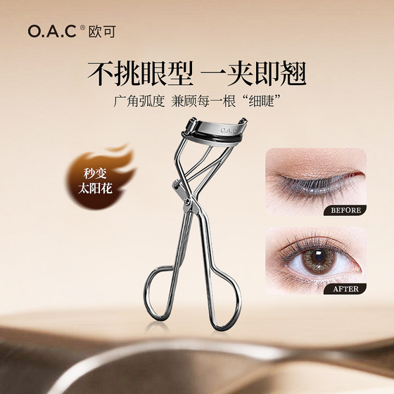 OAC/European eyelashes cotton long -lasting curled eyelashes curved
OAC/European eyelashes cotton long -lasting curled eyelashes curved