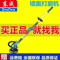 Dongcheng Wall Grinder S1F-Ff02-225 Self-Priming Sandpaper Machine Putty Sander Long Pole Dust-Free Polishing Dong Dongcheng Wall Grinder S1F-Ff02-225 Self-Priming Sandpaper Machine Putty Sander Long Pole Dust-Free Polishing Dong