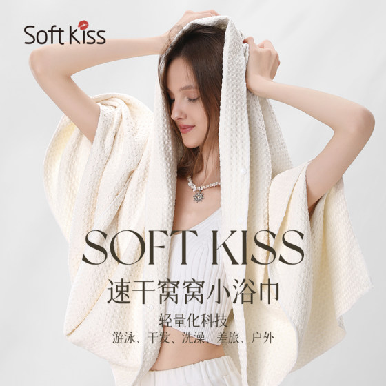 softkiss quick-drying small size bath towel children swimming absorbent men and women bathing large towel 2025 new thin model
softkiss quick-drying small size bath towel children swimming absorbent men and women bathing large towel 2025 new thin model