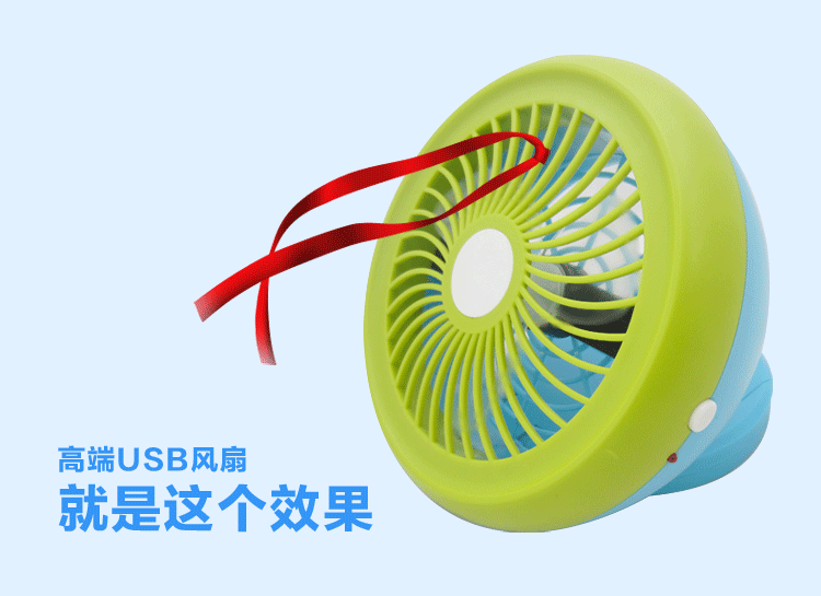 暖宵usb风扇 小风扇 迷你风扇 小电扇 usb电风扇 电扇干电池双用