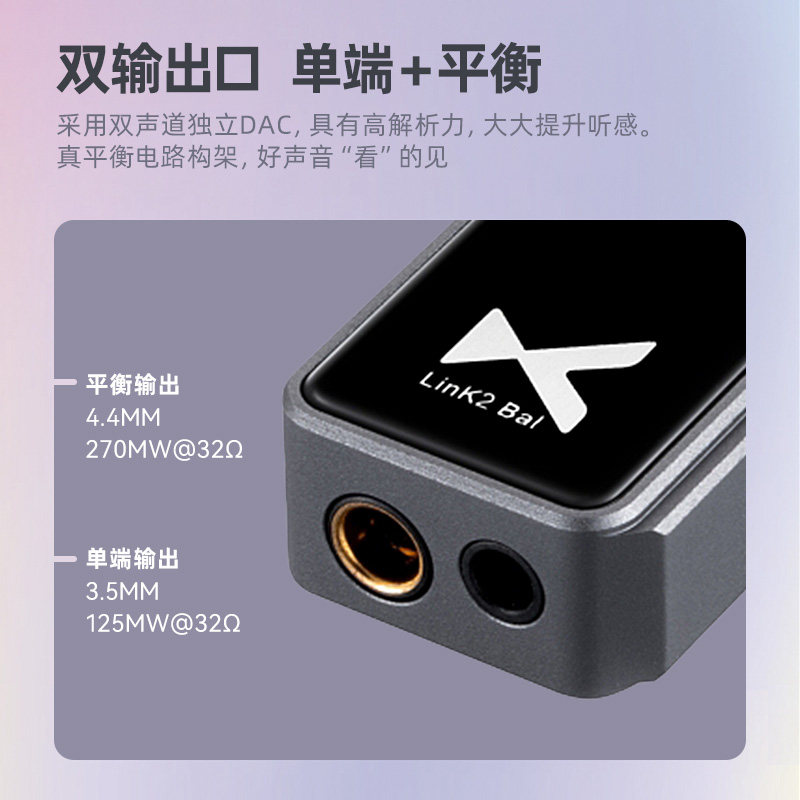 Xduoo Link2 XDuoo Link2 Bal Max Portable USB DAC Balanced