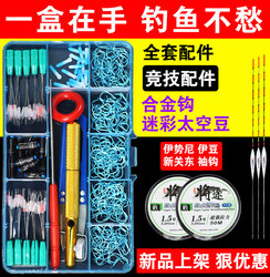 Complete Set of Fishing Hooks, Finished Fishing Hooks, Bulk Fishing Line, Fishing Accessories, Equipment, Fishing Gear, Fishing Supplies, Complete Box Complete Set of Fishing Hooks, Finished Fishing Hooks, Bulk Fishing Line, Fishing Accessories, Equipment, Fishing Gear, Fishing Supplies, Complete Box