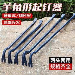 Crowbar, Special Steel Woodworking Pry Bar, Multi-Functional Nail Puller, Crowbar, Woodworking Pry Bar, Tire Iron, Special Nail Puller Crowbar, Special Steel Woodworking Pry Bar, Multi-Functional Nail Puller, Crowbar, Woodworking Pry Bar, Tire Iron, Special Nail Puller