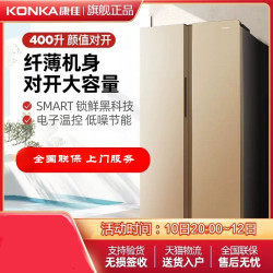 Konka/Konka Bcd-400Egx5S Double-Door Refrigerator Energy-Saving Silent Refrigeration and Freezing Large Capacity 400L Konka/Konka Bcd-400Egx5S Double-Door Refrigerator Energy-Saving Silent Refrigeration and Freezing Large Capacity 400L