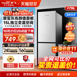 Frestec/Xinfei BCD-175K2CT Refrigerator Double Door Refrigerator Freezing Dormitory Rental Two Door Refrigerator Frestec/Xinfei BCD-175K2CT Refrigerator Double Door Refrigerator Freezing Dormitory Rental Two Door Refrigerator