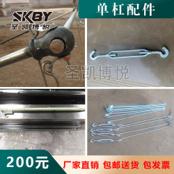 Horizontal bar accessories St. Kai Boyue flower basket embedded parts bar surface Horizontal bar accessories St. Kai Boyue flower basket embedded parts bar surface