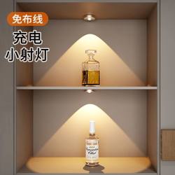 Remote Control Led Wine Cabinet Rechargeable Magnetic Wireless Self-Adhesive Spotlight No-Plug Small Hill Light Wine Cabinet Display Cabinet Light Strip Remote Control Led Wine Cabinet Rechargeable Magnetic Wireless Self-Adhesive Spotlight No-Plug Small Hill Light Wine Cabinet Display Cabinet Light Strip