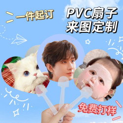 PVC fan customization free cutout proofing PVC fan customization free cutout proofing