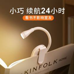 Mini night light learning student dormitory reading book clip quilt bedside reading lamp bedside portable charging lighting Mini night light learning student dormitory reading book clip quilt bedside reading lamp bedside portable charging lighting