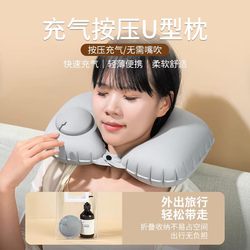 Train and airplane pillow inflatable pillow flocked inflatable u-shaped pillow travel neck pillow shopkeeper recommended style Train and airplane pillow inflatable pillow flocked inflatable u-shaped pillow travel neck pillow shopkeeper recommended style