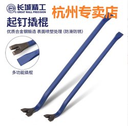 Great Wall Precision Nail Puller Bent Head Pry Bar Multifunctional Heavy-Duty Hexagonal Steel Pry Bar 1200mm Sheep's Horn Flat Head Auto Repair 19 Great Wall Precision Nail Puller Bent Head Pry Bar Multifunctional Heavy-Duty Hexagonal Steel Pry Bar 1200mm Sheep's Horn Flat Head Auto Repair 19