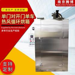 Single door double door bicycle hot air circulation oven food and medicinal materials drying drying box dryer oven manufacturer Single door double door bicycle hot air circulation oven food and medicinal materials drying drying box dryer oven manufacturer