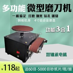 Sandpaper Disc Grinder Multifunctional Small Household Grinding Machine for Scissors, Belt Sander, Desktop Metal Woodworking Plastic Polishing Sandpaper Disc Grinder Multifunctional Small Household Grinding Machine for Scissors, Belt Sander, Desktop Metal Woodworking Plastic Polishing