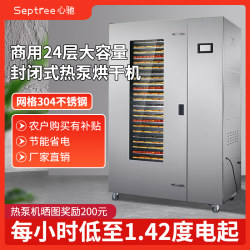 Xinchi 24-Layer Dryer Commercial Heat Pump Type Fruit, Vegetable, Meat and Sausage Large Food Dehydration Air Dryer Xinchi 24-Layer Dryer Commercial Heat Pump Type Fruit, Vegetable, Meat and Sausage Large Food Dehydration Air Dryer