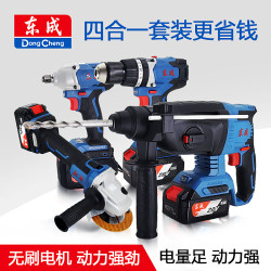 Dongcheng Rechargeable Lithium Brushless Electric Hammer, Electric Pick, Impact Drill, High-Power Dongcheng Multi-Function Set of Power Tools Dongcheng Rechargeable Lithium Brushless Electric Hammer, Electric Pick, Impact Drill, High-Power Dongcheng Multi-Function Set of Power Tools