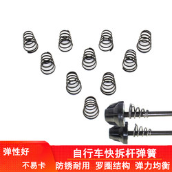 Mountain Road Bike Quick Release Lever Spring Stainless Steel Accessories Screw Nut Cap Hollow Front and Rear Axle Derailleur Hub Mountain Road Bike Quick Release Lever Spring Stainless Steel Accessories Screw Nut Cap Hollow Front and Rear Axle Derailleur Hub