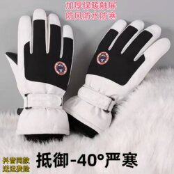 Waterproof and warm ski gloves and thickened cycling gloves Waterproof and warm ski gloves and thickened cycling gloves