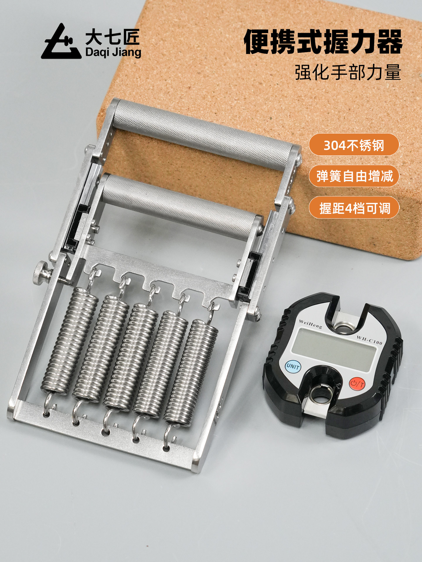 Big Seven Daqi 304 Stainless Steel Hand Grip Adjustable Strength