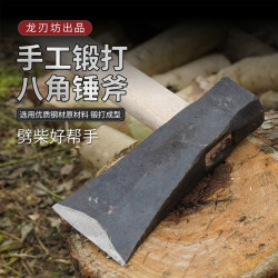Rail Steel Hammer axe chopping wood axe chopping tree axe For Home chopping wood chopping wood axe hand forging one-piece forming Rail Steel Hammer axe chopping wood axe chopping tree axe For Home chopping wood chopping wood axe hand forging one-piece forming