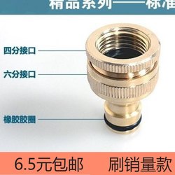 Pure copper four and six points universal internal thread washing machine faucet joints high-pressure water gun barrel standard joint accessories Pure copper four and six points universal internal thread washing machine faucet joints high-pressure water gun barrel standard joint accessories