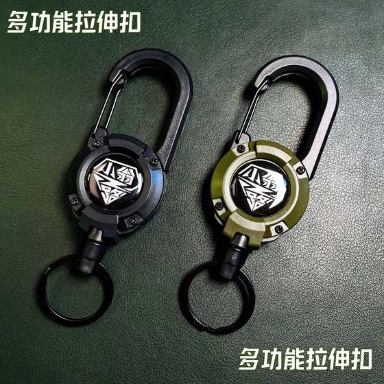 High rebound telescopic buckle multi-function Luya accessories tool stretch buckle outdoor key chain fishing towel anti-lost rope
High rebound telescopic buckle multi-function Luya accessories tool stretch buckle outdoor key chain fishing towel anti-lost rope