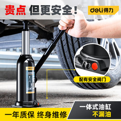 Deli 0kg Top-Rated Hydraulic Vertical 2-Ton Truck and Car Tire Changing Tool, 5-Ton Hand-Cranked Labor-Saving Off-Road Tire Changing Tool Deli 0kg Top-Rated Hydraulic Vertical 2-Ton Truck and Car Tire Changing Tool, 5-Ton Hand-Cranked Labor-Saving Off-Road Tire Changing Tool