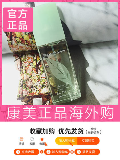 Elizabeth Arden Green Tea Perfume White Tea Pear Blossom Fresh and Lasting Fragrance Lady Men Student Authentic
Elizabeth Arden Green Tea Perfume White Tea Pear Blossom Fresh and Lasting Fragrance Lady Men Student Authentic