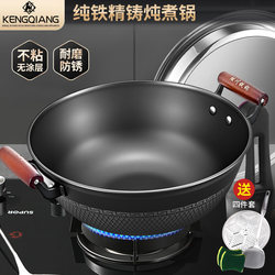 Lu Chuan Iron Wok, Deep Flat-Bottomed Frying Pan for Home Use, Double-Ear Thickened Traditional Cast Iron Cooking Pot, Non-Stick Large Pot for Induction Cooker Lu Chuan Iron Wok, Deep Flat-Bottomed Frying Pan for Home Use, Double-Ear Thickened Traditional Cast Iron Cooking Pot, Non-Stick Large Pot for Induction Cooker