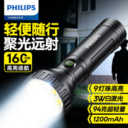 Philips flashlight strong light rechargeable outdoor lighting household small portable durable multi-function long-range emergency light Philips flashlight strong light rechargeable outdoor lighting household small portable durable multi-function long-range emergency light