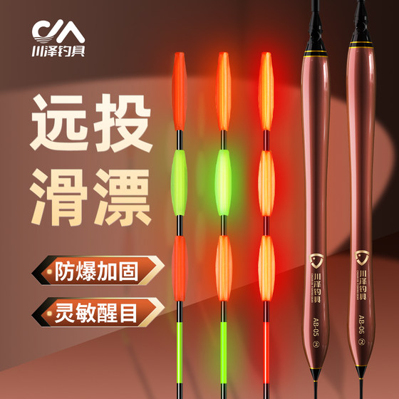 Special long-distance fishing for high-sensitive luminous drifts and bite hooks, day and night dual-purpose fish floats
Special long-distance fishing for high-sensitive luminous drifts and bite hooks, day and night dual-purpose fish floats