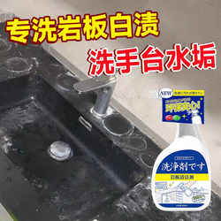 Black Slate Sink Scale Remover, Soap Stain Remover, Powerful Stain Remover, Descaling and Brightening Agent for Countertops and Marble Black Slate Sink Scale Remover, Soap Stain Remover, Powerful Stain Remover, Descaling and Brightening Agent for Countertops and Marble