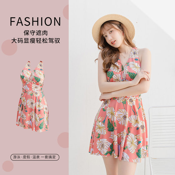 Skinny swimsuit for women, conservative one-piece vacation, small chest gathering, printed skirt style, summer hot spring bath swimsuit, factory direct sales Skinny swimsuit for women, conservative one-piece vacation, small chest gathering, printed skirt style, summer hot spring bath swimsuit, factory direct sales