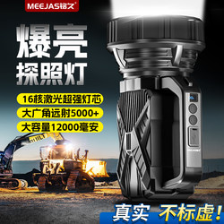 Mingjiu Flashlight, Strong Light, Rechargeable, Ultra-Bright, Household Outdoor Long-Range, Ultra-Long Battery Life, Large Capacity, Portable Searchlight Mingjiu Flashlight, Strong Light, Rechargeable, Ultra-Bright, Household Outdoor Long-Range, Ultra-Long Battery Life, Large Capacity, Portable Searchlight