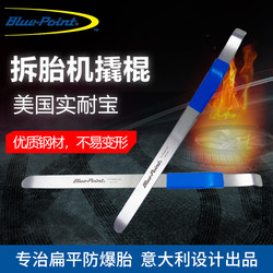 American Blue Point Crowbar Crowbar Crowbar Tool Car Tire Repair Tool Tire Removal Machine Special Tool American Blue Point Crowbar Crowbar Crowbar Tool Car Tire Repair Tool Tire Removal Machine Special Tool