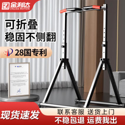 Folding Pull-Up Bar, Multi-Functional Indoor Home-Use Steel Pipe Telescopic Pull-Up Device, No-Drill Professional Fitness Rack Folding Pull-Up Bar, Multi-Functional Indoor Home-Use Steel Pipe Telescopic Pull-Up Device, No-Drill Professional Fitness Rack