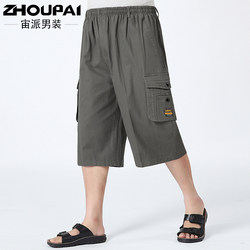 Middle-aged and elderly dads wear plus size cropped pants Middle-aged and elderly dads wear plus size cropped pants