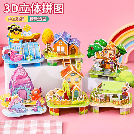 Children's 3D three-dimensional puzzle primary school students diy handmade model small house kindergarten early education puzzle puzzle gift 
Children's 3D three-dimensional puzzle primary school students diy handmade model small house kindergarten early education puzzle puzzle gift