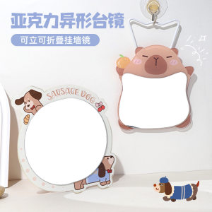 Acrylic desktop makeup mirror cartoon mirror makeup mirror can be hung in the bathroom to wash dormitory female cute mirror 
Acrylic desktop makeup mirror cartoon mirror makeup mirror can be hung in the bathroom to wash dormitory female cute mirror