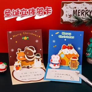 Cross-border Christmas three-dimensional greeting card Christmas blessing small card gift student Christmas small gift message card 
Cross-border Christmas three-dimensional greeting card Christmas blessing small card gift student Christmas small gift message card