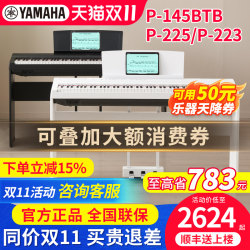 Yamaha Electric Piano P225B Professional 88-Key Weighted Beginner Home-Use White Portable Digital Piano P145B Yamaha Electric Piano P225B Professional 88-Key Weighted Beginner Home-Use White Portable Digital Piano P145B