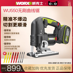 Vickers WU550 lithium-ion multi-function electric saw jigsaw reciprocating saw household power tool brushless wood board cutting Vickers WU550 lithium-ion multi-function electric saw jigsaw reciprocating saw household power tool brushless wood board cutting