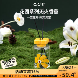OCE Garden Series Fireless Aromatherapy Home Indoor Long-lasting Essential Oil Bedroom Bathroom Fragrance Birthday Gift 
OCE Garden Series Fireless Aromatherapy Home Indoor Long-lasting Essential Oil Bedroom Bathroom Fragrance Birthday Gift