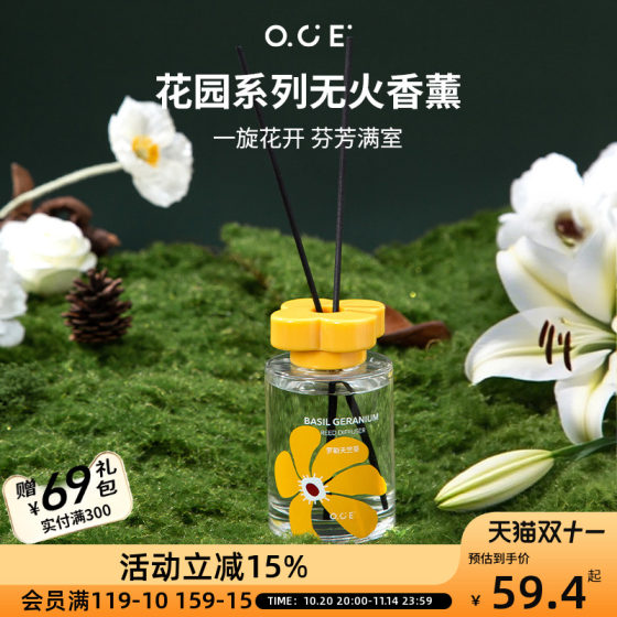 OCE Garden Series Fireless Aromatherapy Home Indoor Long-lasting Essential Oil Bedroom Bathroom Fragrance Birthday Gift 
OCE Garden Series Fireless Aromatherapy Home Indoor Long-lasting Essential Oil Bedroom Bathroom Fragrance Birthday Gift