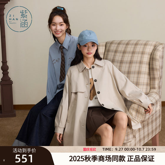 Zihan mid-length lapel windbreaker for women 2025 autumn new British college style loose temperament single-breasted jacket
Zihan mid-length lapel windbreaker for women 2025 autumn new British college style loose temperament single-breasted jacket