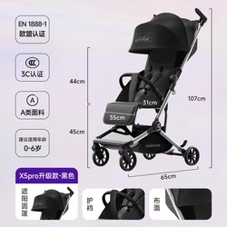 Haxiu X5Pro Children's Pocket Stroller for 0-6 Years Old, Can Sit and Lie Down, Lightweight and Foldable, a Great Tool for Walking with Kids Haxiu X5Pro Children's Pocket Stroller for 0-6 Years Old, Can Sit and Lie Down, Lightweight and Foldable, a Great Tool for Walking with Kids